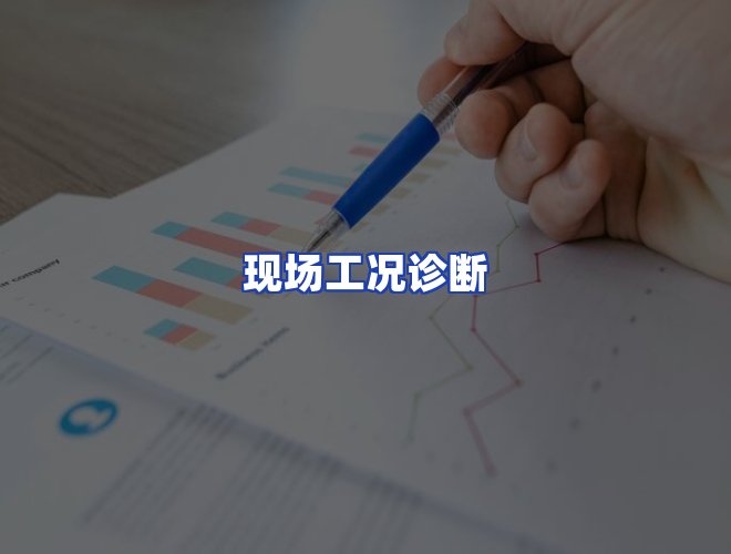 服务优势